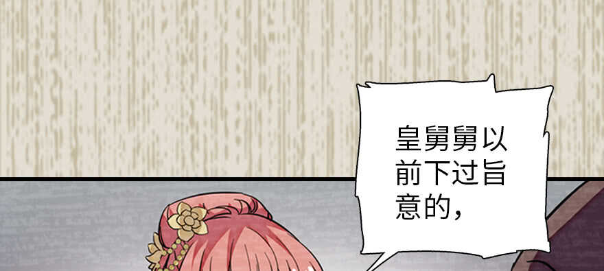 甜心V5：BOSS宠之过急韩漫全集-第182话 不要别人看到你的身无删减无遮挡章节图片 