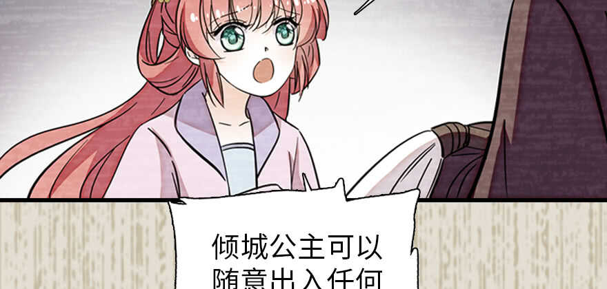 甜心V5：BOSS宠之过急韩漫全集-第182话 不要别人看到你的身无删减无遮挡章节图片 
