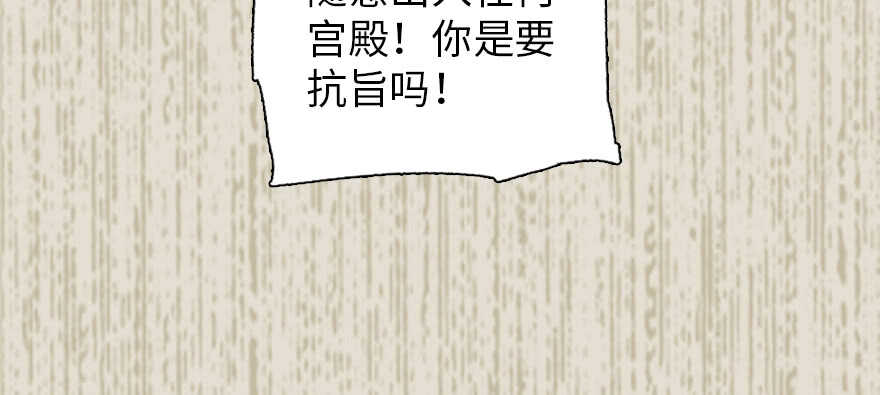 甜心V5：BOSS宠之过急韩漫全集-第182话 不要别人看到你的身无删减无遮挡章节图片 