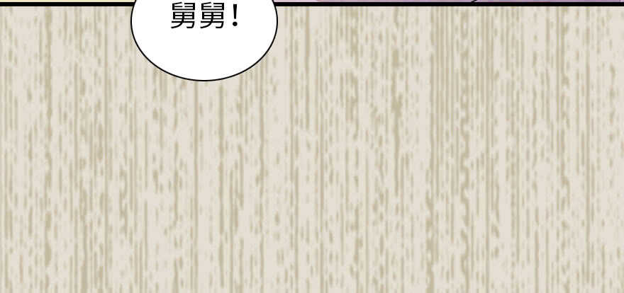 甜心V5：BOSS宠之过急韩漫全集-第183话 有病找医生无删减无遮挡章节图片 