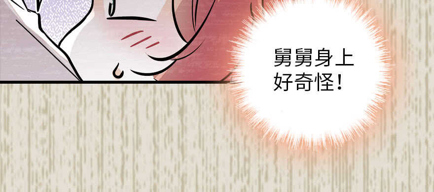甜心V5：BOSS宠之过急韩漫全集-第183话 有病找医生无删减无遮挡章节图片 