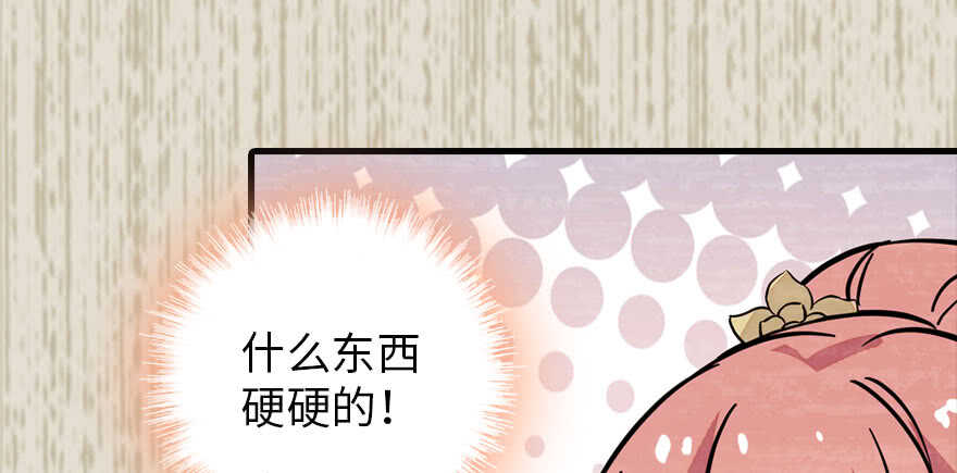 甜心V5：BOSS宠之过急韩漫全集-第183话 有病找医生无删减无遮挡章节图片 