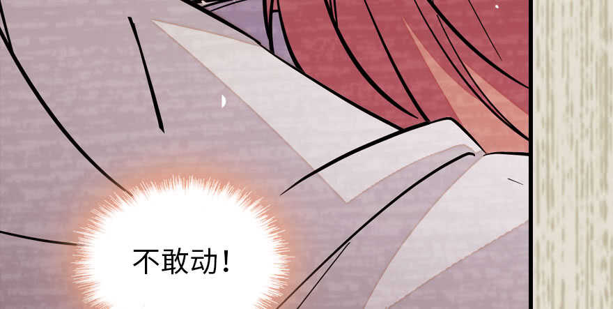 甜心V5：BOSS宠之过急韩漫全集-第183话 有病找医生无删减无遮挡章节图片 
