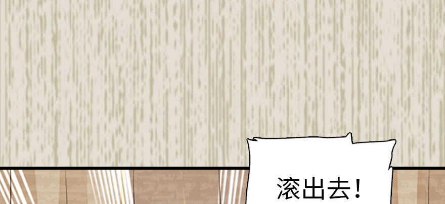 甜心V5：BOSS宠之过急韩漫全集-第183话 有病找医生无删减无遮挡章节图片 