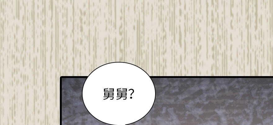 甜心V5：BOSS宠之过急韩漫全集-第183话 有病找医生无删减无遮挡章节图片 
