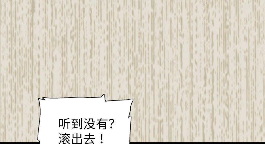 甜心V5：BOSS宠之过急韩漫全集-第183话 有病找医生无删减无遮挡章节图片 