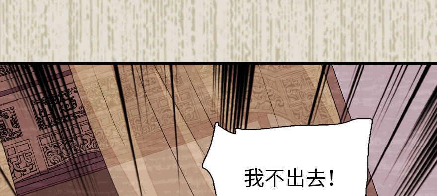 甜心V5：BOSS宠之过急韩漫全集-第183话 有病找医生无删减无遮挡章节图片 