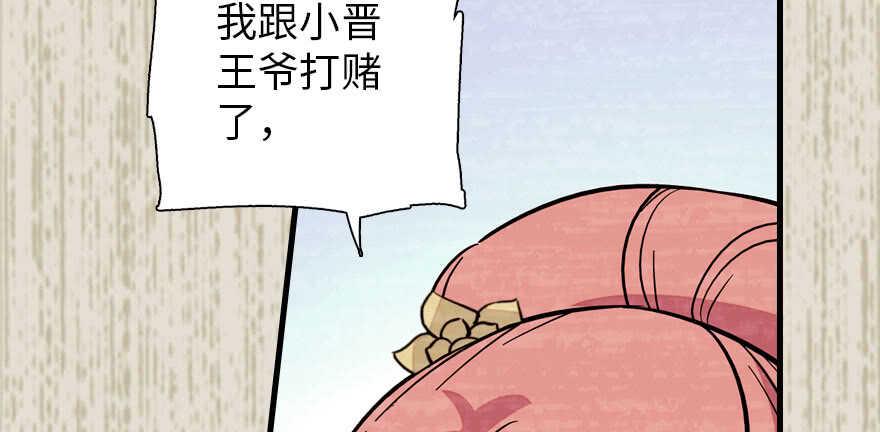 甜心V5：BOSS宠之过急韩漫全集-第183话 有病找医生无删减无遮挡章节图片 
