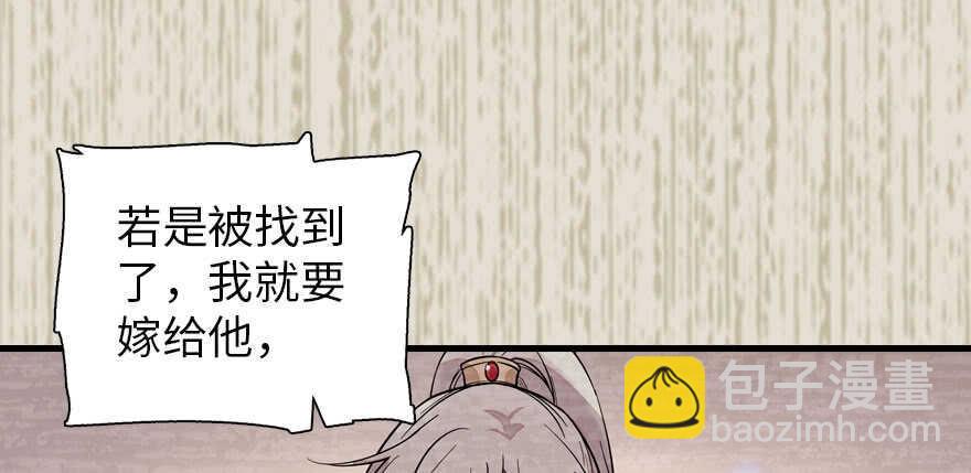 甜心V5：BOSS宠之过急韩漫全集-第183话 有病找医生无删减无遮挡章节图片 