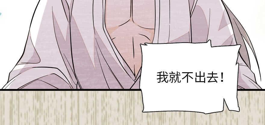 甜心V5：BOSS宠之过急韩漫全集-第183话 有病找医生无删减无遮挡章节图片 