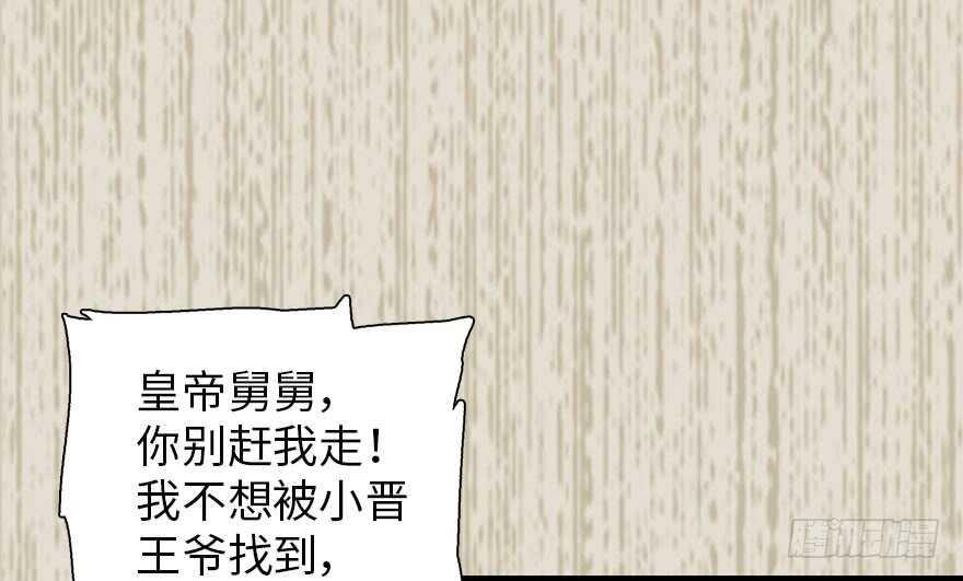 甜心V5：BOSS宠之过急韩漫全集-第183话 有病找医生无删减无遮挡章节图片 