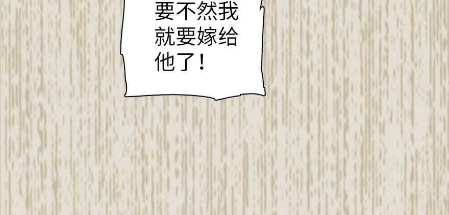 甜心V5：BOSS宠之过急韩漫全集-第183话 有病找医生无删减无遮挡章节图片 