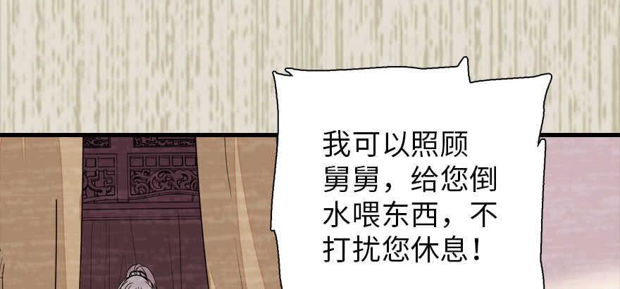 甜心V5：BOSS宠之过急韩漫全集-第183话 有病找医生无删减无遮挡章节图片 