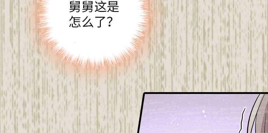 甜心V5：BOSS宠之过急韩漫全集-第183话 有病找医生无删减无遮挡章节图片 