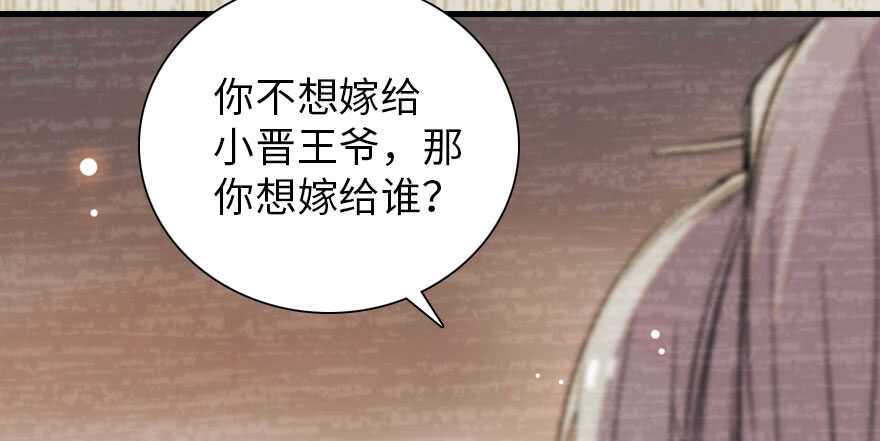 甜心V5：BOSS宠之过急韩漫全集-第183话 有病找医生无删减无遮挡章节图片 
