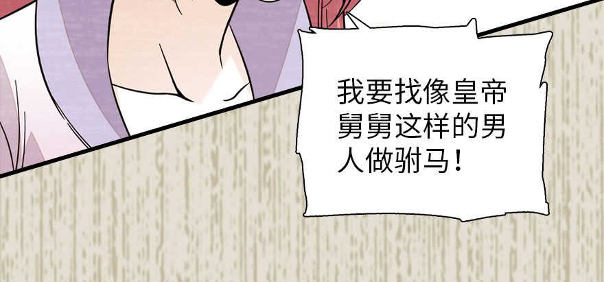 甜心V5：BOSS宠之过急韩漫全集-第183话 有病找医生无删减无遮挡章节图片 