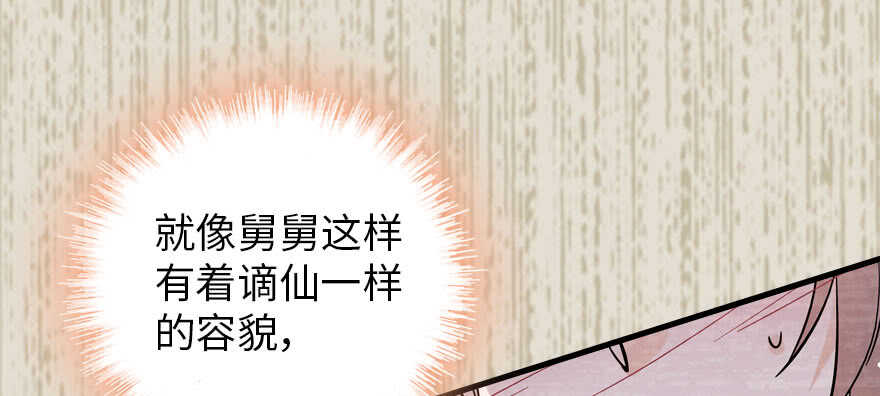 甜心V5：BOSS宠之过急韩漫全集-第183话 有病找医生无删减无遮挡章节图片 