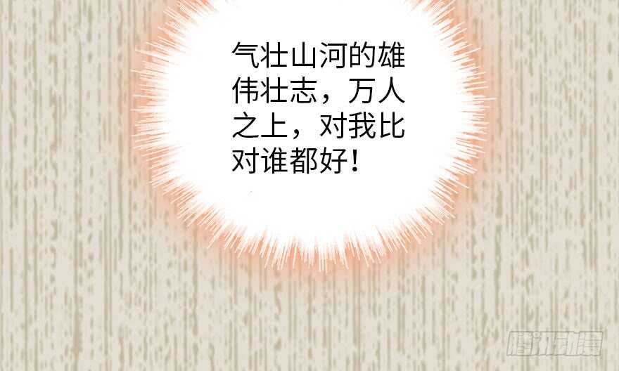 甜心V5：BOSS宠之过急韩漫全集-第183话 有病找医生无删减无遮挡章节图片 