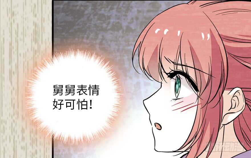 甜心V5：BOSS宠之过急韩漫全集-第183话 有病找医生无删减无遮挡章节图片 