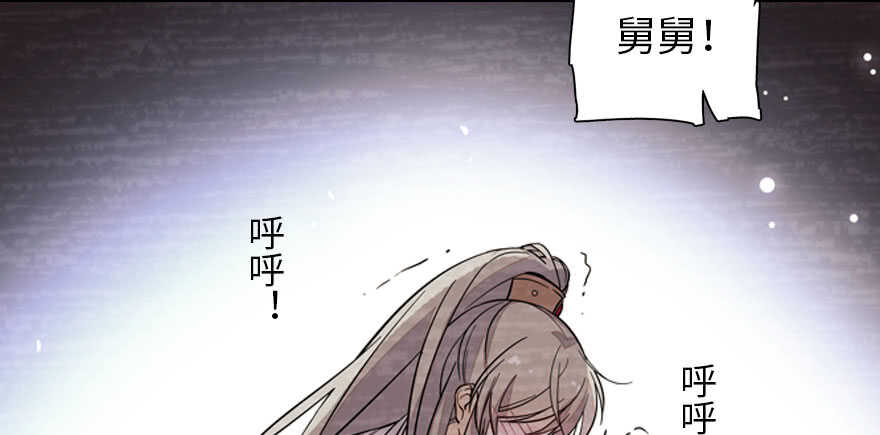 甜心V5：BOSS宠之过急韩漫全集-第183话 有病找医生无删减无遮挡章节图片 