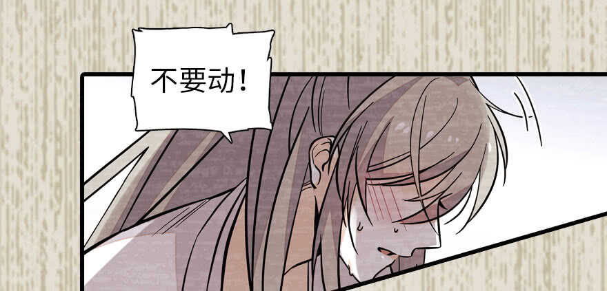 甜心V5：BOSS宠之过急韩漫全集-第183话 有病找医生无删减无遮挡章节图片 