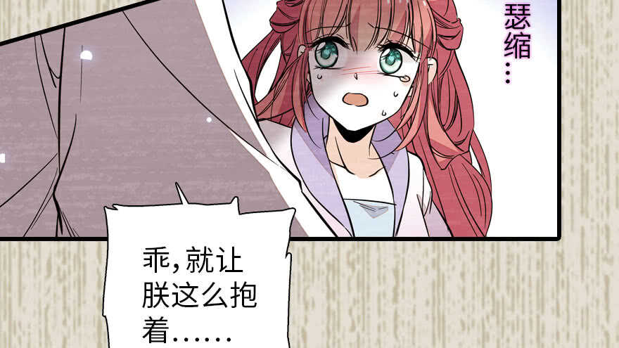 甜心V5：BOSS宠之过急韩漫全集-第183话 有病找医生无删减无遮挡章节图片 