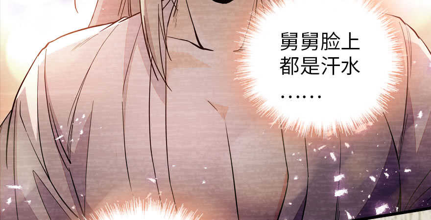 甜心V5：BOSS宠之过急韩漫全集-第183话 有病找医生无删减无遮挡章节图片 