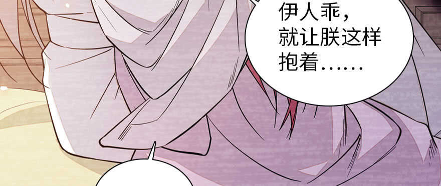 甜心V5：BOSS宠之过急韩漫全集-第183话 有病找医生无删减无遮挡章节图片 