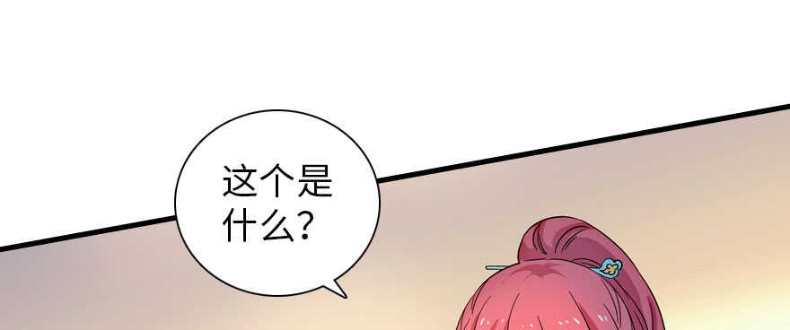 甜心V5：BOSS宠之过急韩漫全集-第184话 威胁无删减无遮挡章节图片 