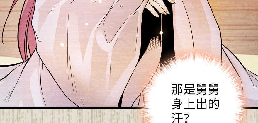 甜心V5：BOSS宠之过急韩漫全集-第184话 威胁无删减无遮挡章节图片 