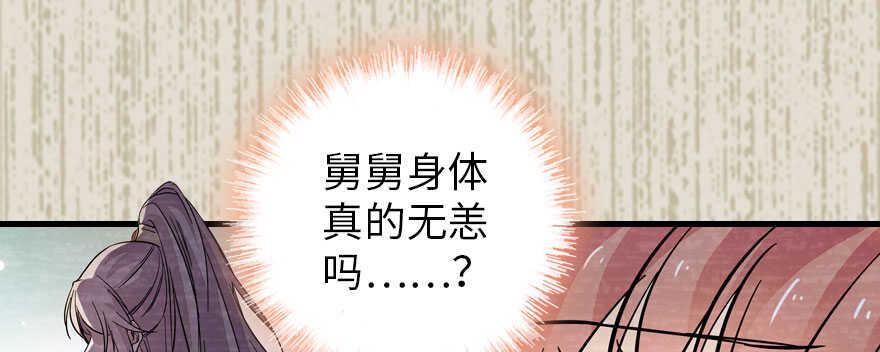 甜心V5：BOSS宠之过急韩漫全集-第184话 威胁无删减无遮挡章节图片 