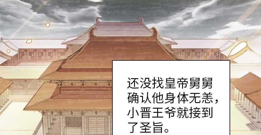 甜心V5：BOSS宠之过急韩漫全集-第184话 威胁无删减无遮挡章节图片 