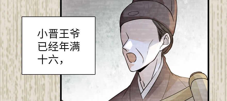 甜心V5：BOSS宠之过急韩漫全集-第184话 威胁无删减无遮挡章节图片 