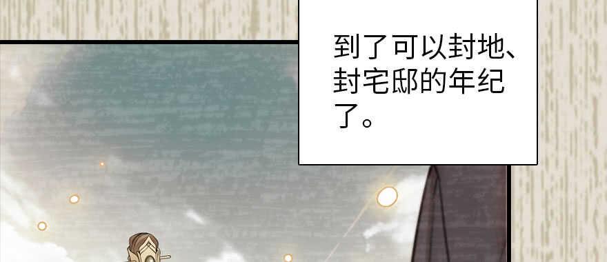 甜心V5：BOSS宠之过急韩漫全集-第184话 威胁无删减无遮挡章节图片 