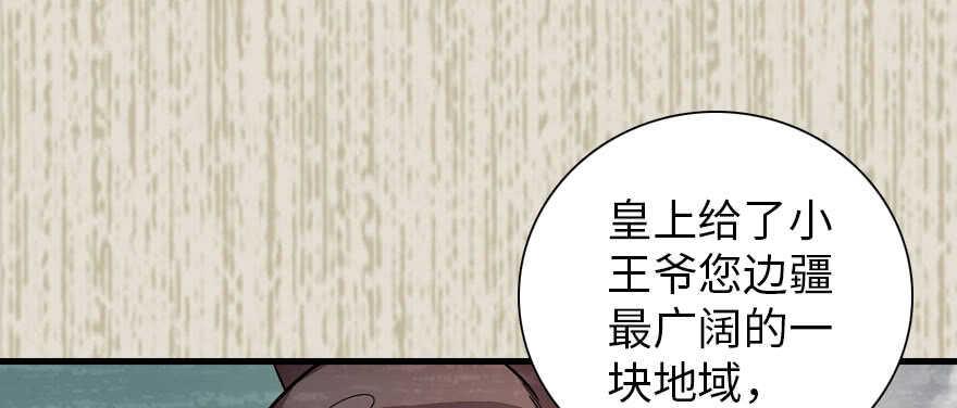 甜心V5：BOSS宠之过急韩漫全集-第184话 威胁无删减无遮挡章节图片 
