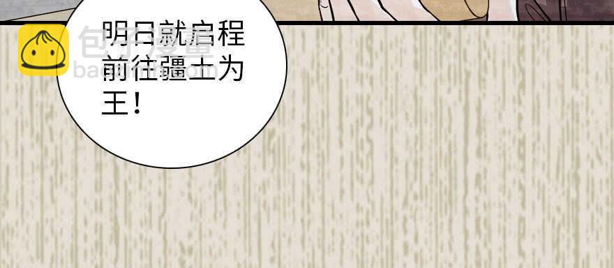 甜心V5：BOSS宠之过急韩漫全集-第184话 威胁无删减无遮挡章节图片 