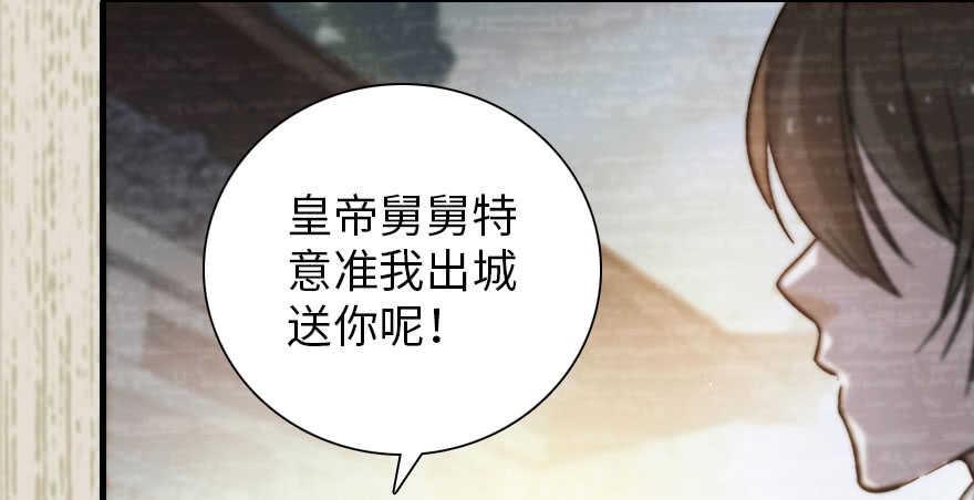 甜心V5：BOSS宠之过急韩漫全集-第184话 威胁无删减无遮挡章节图片 