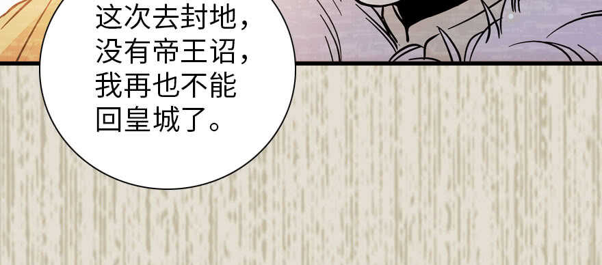 甜心V5：BOSS宠之过急韩漫全集-第184话 威胁无删减无遮挡章节图片 
