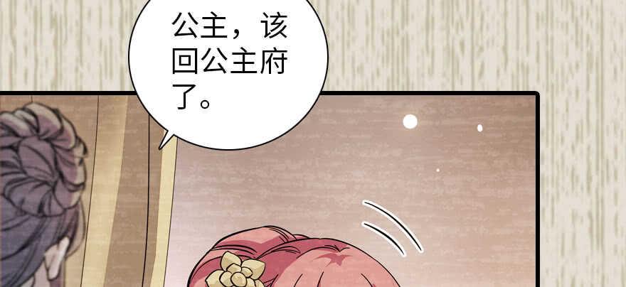 甜心V5：BOSS宠之过急韩漫全集-第184话 威胁无删减无遮挡章节图片 