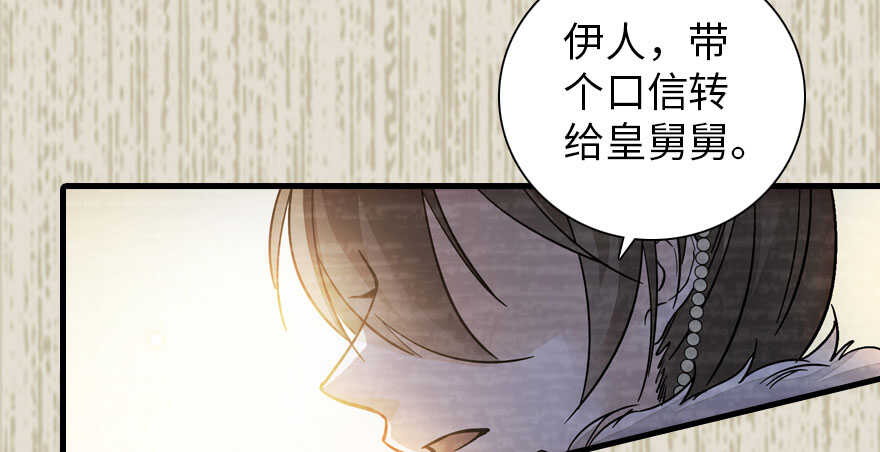 甜心V5：BOSS宠之过急韩漫全集-第184话 威胁无删减无遮挡章节图片 