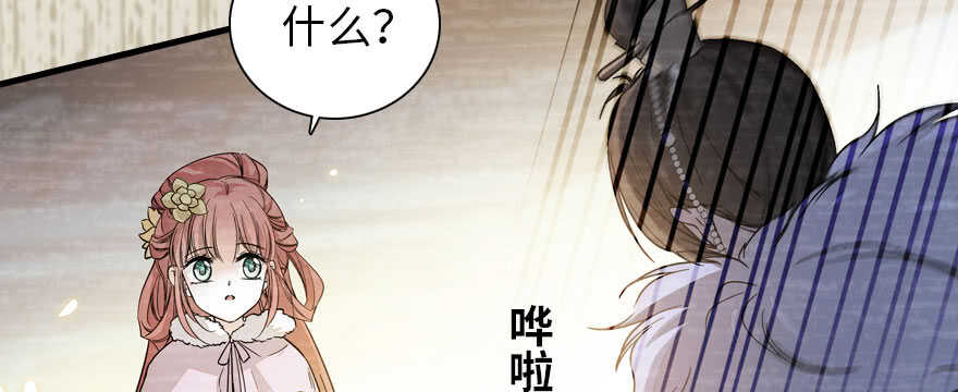 甜心V5：BOSS宠之过急韩漫全集-第184话 威胁无删减无遮挡章节图片 