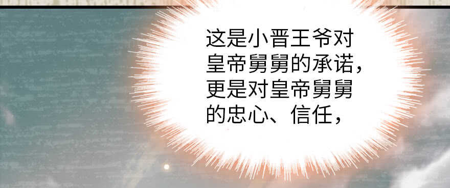 甜心V5：BOSS宠之过急韩漫全集-第184话 威胁无删减无遮挡章节图片 