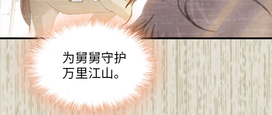 甜心V5：BOSS宠之过急韩漫全集-第184话 威胁无删减无遮挡章节图片 