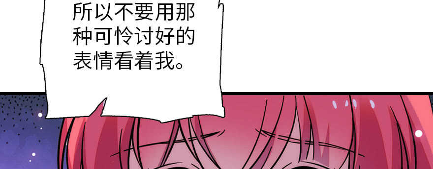 甜心V5：BOSS宠之过急韩漫全集-第185话 你本来应该是我的无删减无遮挡章节图片 