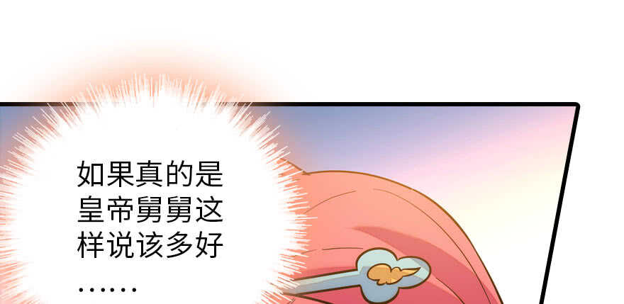 甜心V5：BOSS宠之过急韩漫全集-第185话 你本来应该是我的无删减无遮挡章节图片 
