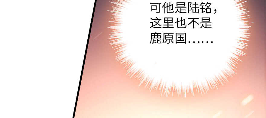 甜心V5：BOSS宠之过急韩漫全集-第185话 你本来应该是我的无删减无遮挡章节图片 
