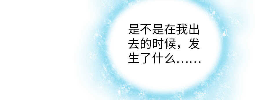 甜心V5：BOSS宠之过急韩漫全集-第185话 你本来应该是我的无删减无遮挡章节图片 