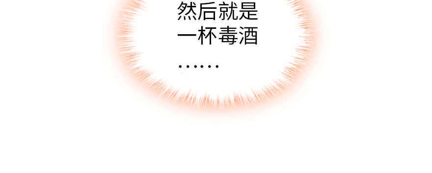 甜心V5：BOSS宠之过急韩漫全集-第185话 你本来应该是我的无删减无遮挡章节图片 