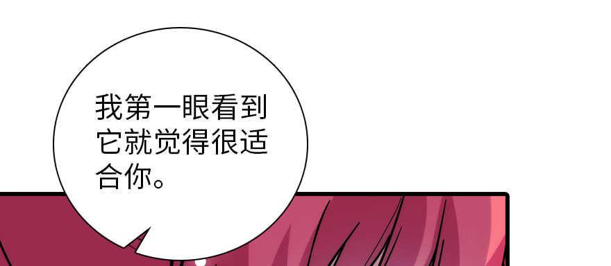 甜心V5：BOSS宠之过急韩漫全集-第185话 你本来应该是我的无删减无遮挡章节图片 