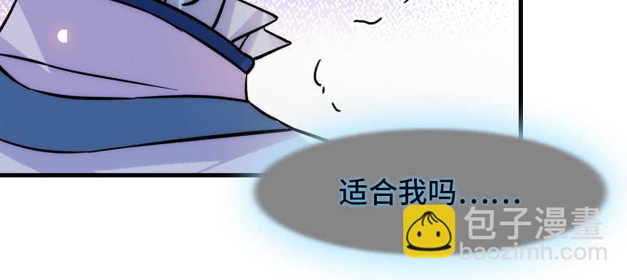 甜心V5：BOSS宠之过急韩漫全集-第185话 你本来应该是我的无删减无遮挡章节图片 